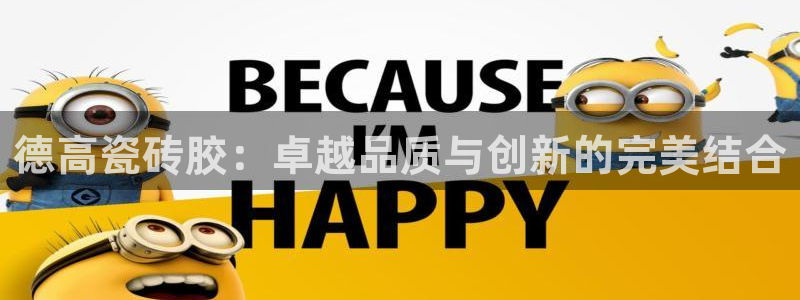 金升年会