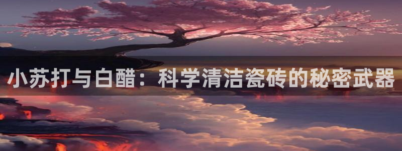 金年会金字招牌