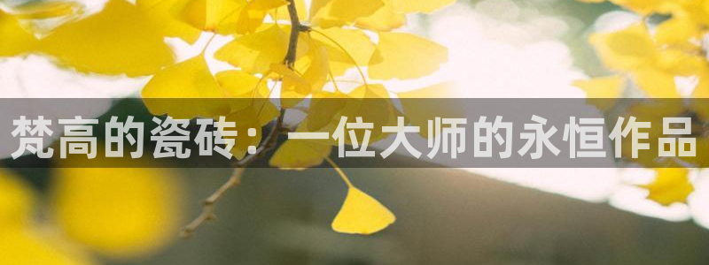 金年会现金网