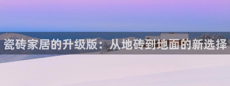 金年会官网app下载