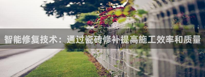 金年会全站