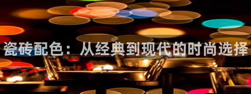 jinnianhui 金年会