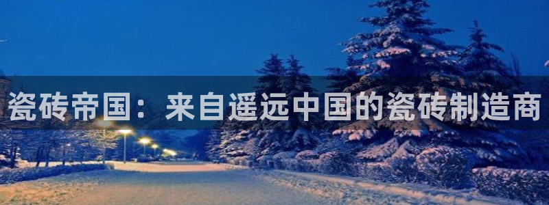 金年会app下载官网