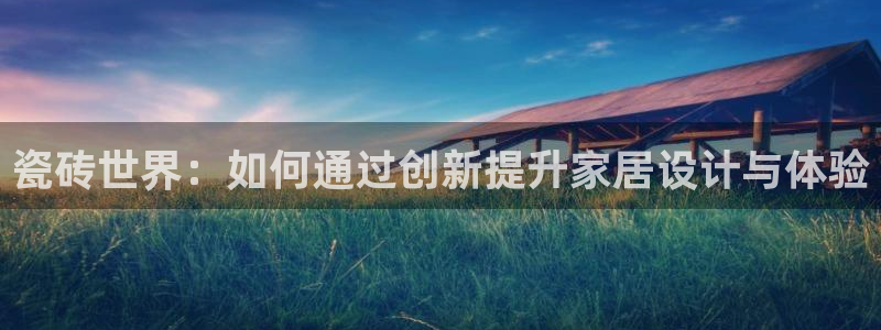 金年会平台登陆