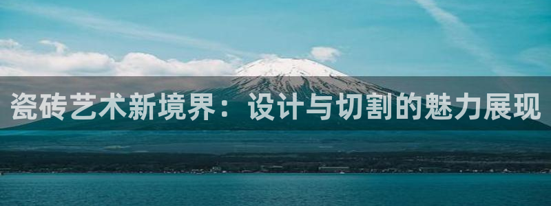 金年会首页登录