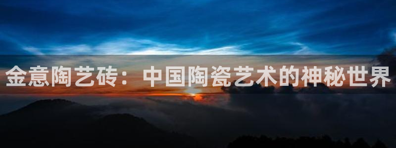 金年会体育官网