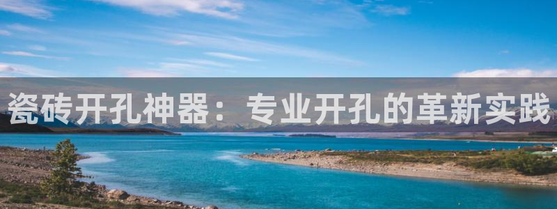 金年会平台出款