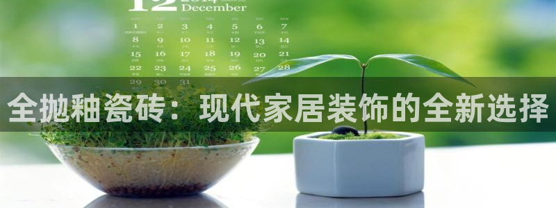 金年会金字招牌信誉至上