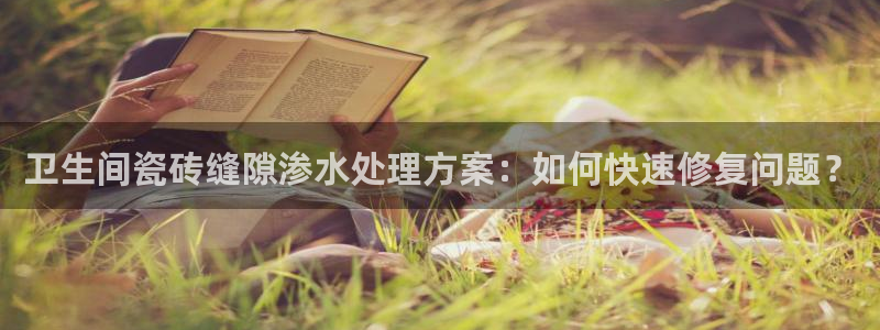 金年会是真的吗