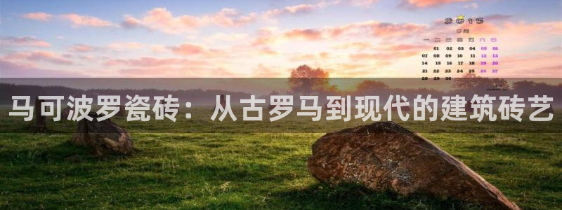 澳门与金年会的关系