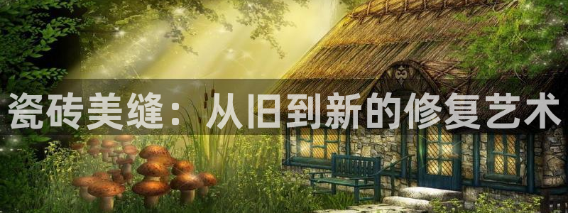 金年会平台是不是大台子