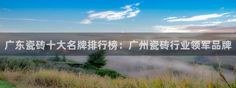 金年会6766澳门联合