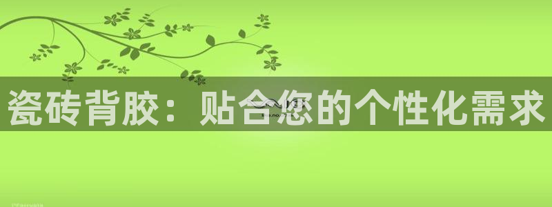 金年会 金字招牌