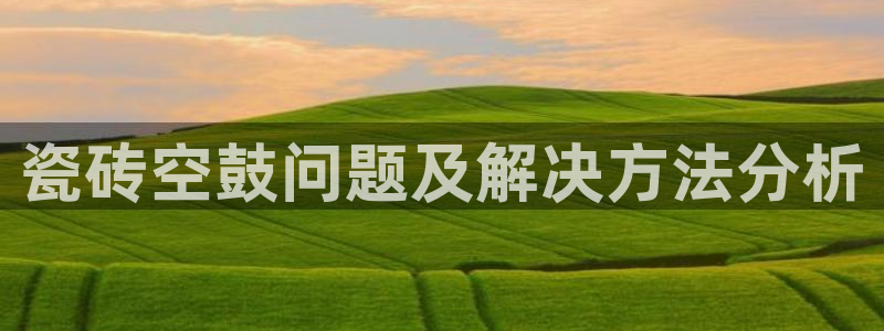 金年会娱乐提现