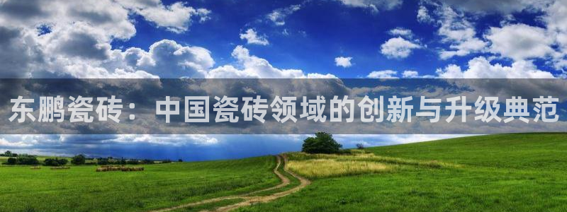 金年会最新登录