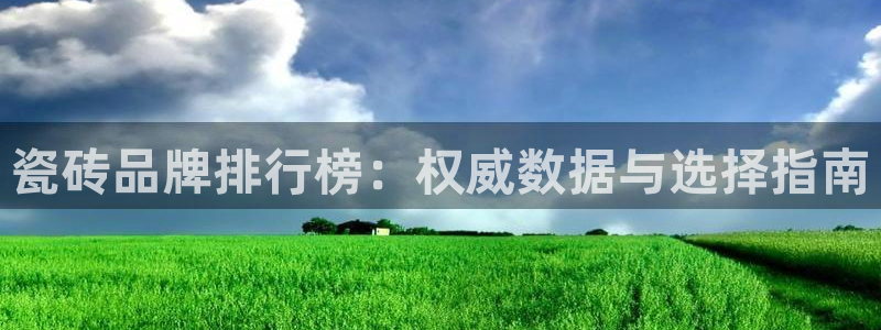 金年会金字招牌信誉至上