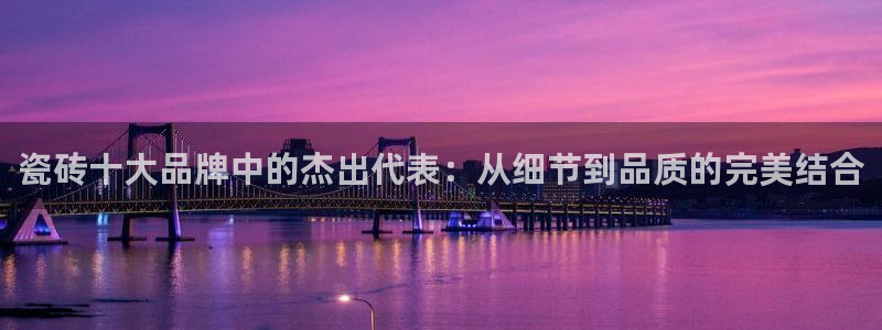 金年会官网app下载