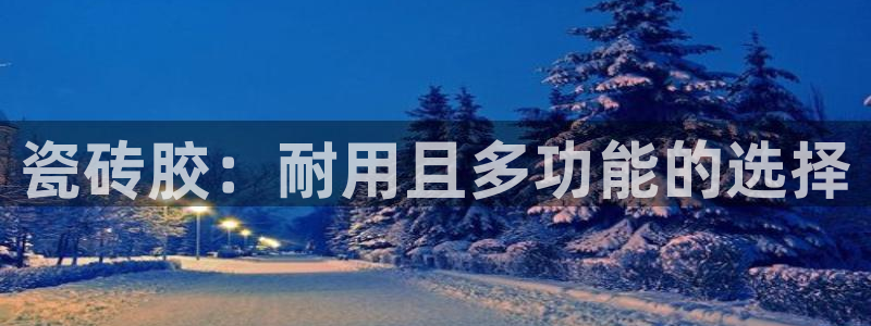 金年会体育下载