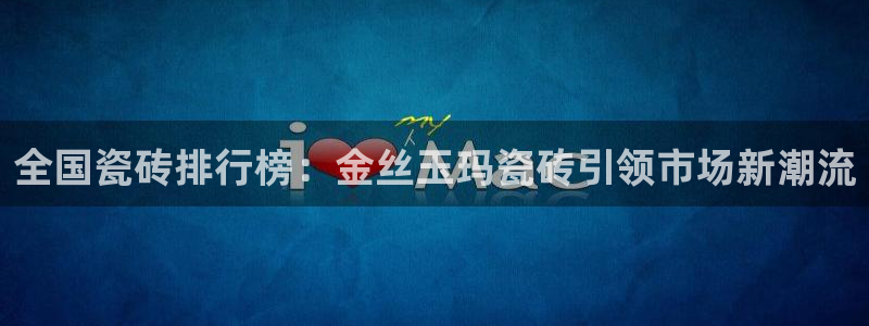 金年会平台游戏