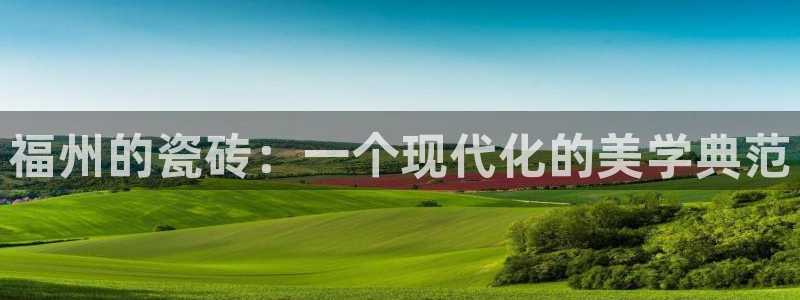 金年会官方网址登录路线