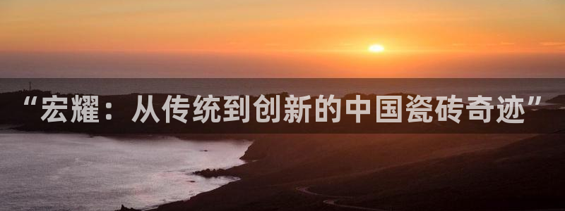 金年会金字招牌诚信