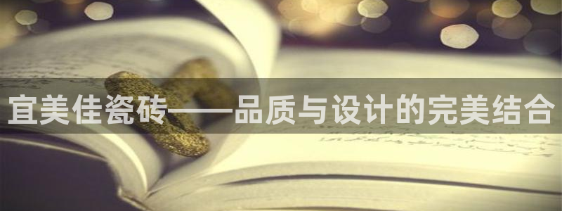 澳门与金年会的关系