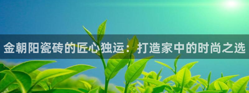 金年会网登录平台入口