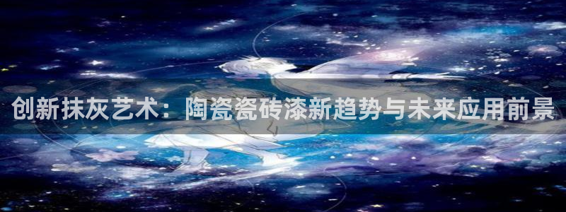 金年会金字招牌下载