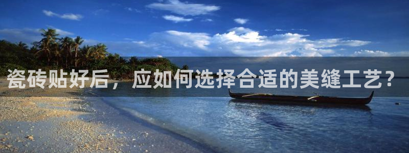 金年会足彩