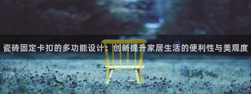 金年会app桌面