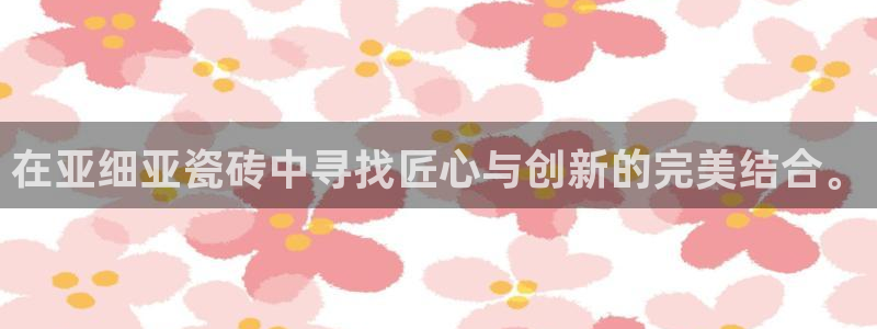 金年会是啥