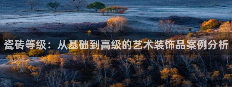 金年会 金字招牌
