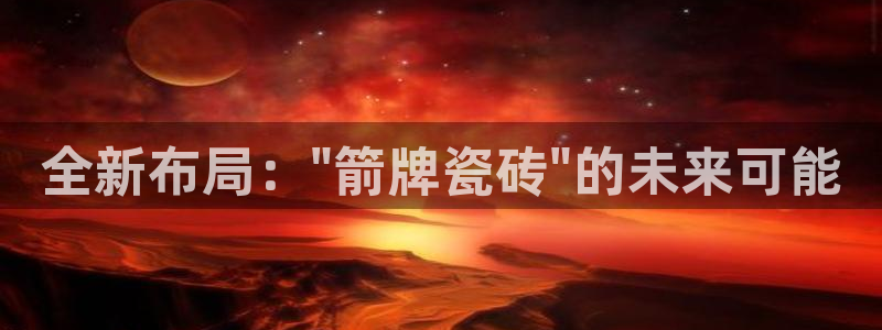 年会金句心得