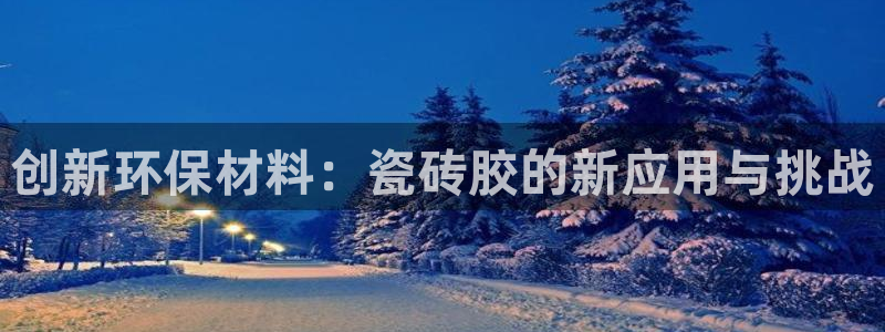 金年会app桌面