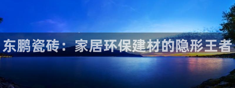 金年会 金字招牌