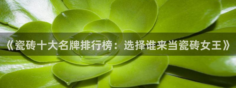 金年会app下载中国金年会