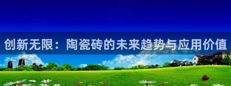 金年会手机官网