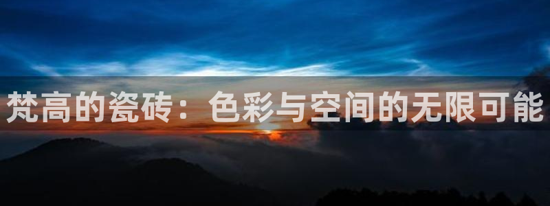 金年会国际