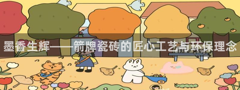 金年会体育在线入口