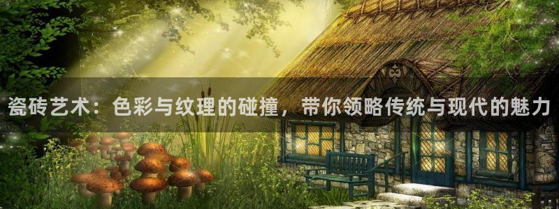 金年会赌博